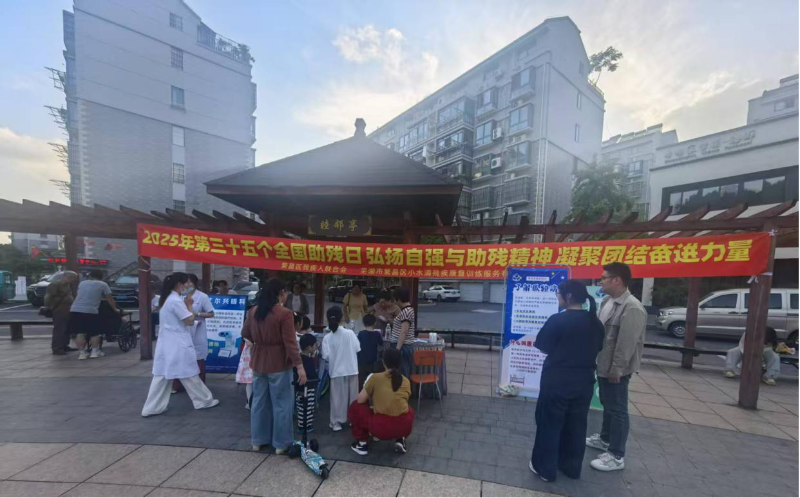 第三十五个全国助残日活动——残疾儿童康复知识宣传